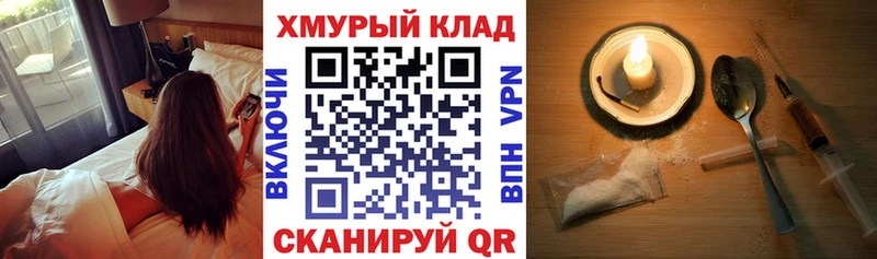 Героин афганец Купить Котлас
