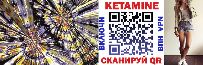 Кетамин VHQ  Купить  Котлас 