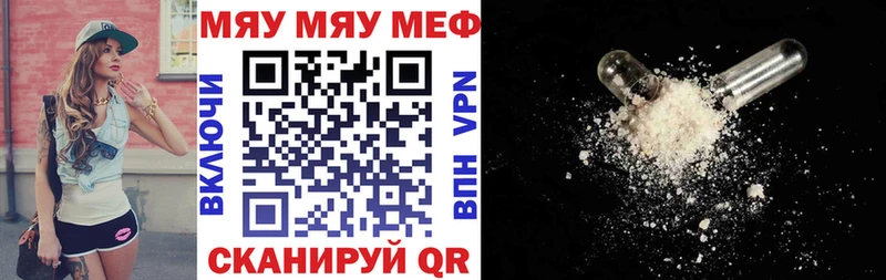 Мефедрон мука  Купить закладки  Котлас 